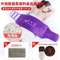 盐袋海盐粗盐热敷包电加热艾灸暖宫腰带家用理疗袋子大粒盐 四定时升级绑带款【紫色】124*28 6个药包+海盐+红豆