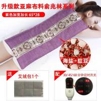 盐袋海盐粗盐热敷包电加热艾灸暖宫腰带家用理疗袋子大粒盐 三定时开关经典亚麻[紫色]65*28 10个药包+海盐+红豆