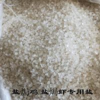 天然海盐粗盐大粒盐大颗粒盐青盐热敷袋理疗袋盐包粗盐热敷包 5斤盐焗鸡盐盐焗虾