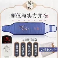 电加热盐袋艾海盐粗盐热敷包天然大粒艾灸暖宫包理疗热敷盐包 刺绣[长护腰蓝色+5个艾绒包]
