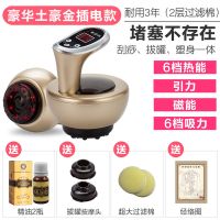 无线刮痧仪器淋巴拔罐按摩器家用排毒电动吸痧机五行经络刷疏通仪 豪华土豪金插电款(升级版)