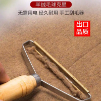 手动刮毛器衣服去毛球修剪器毛呢大衣剃毛器刮毛神器衣物修毛球器 两个装(超级实惠)