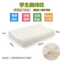 泰国天然乳胶枕颈椎按摩枕成人乳胶枕头儿童枕头芯护颈枕头枕芯 小号曲线枕[含内套+白色空气棉外套] 1[只装]