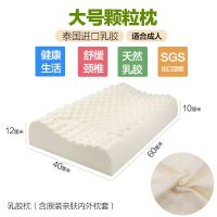 泰国天然乳胶枕颈椎按摩枕成人乳胶枕头儿童枕头芯护颈枕头枕芯 大号按摩颗粒枕[内套+白色空气棉套] 1[只装]