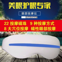 三代护眼仪大人小孩眼部按摩仪器保护视力眼疲劳黑眼圈眼保仪 三代护眼仪[护眼专家版] 插电款