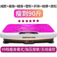甩脂机抖抖机懒人家用机减脂瘦肚子瘦腿神器器材 99档瘦身模式/指压按摩\瘦到90斤