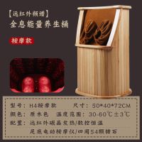 远红外频谱理疗汗蒸足浴桶全息能量养生桶脚底自动按摩盛利隆同款 H4按摩款