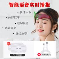 头部按摩器睡眠仪智能电动多功能脑部按摩仪失眠减压器 升级酒红色(智能语音+2片电极片)