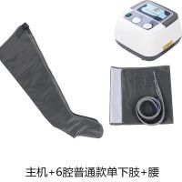空气波压力按摩仪家用老人气动挤压腿脚部理疗仪六腔按摩器 6腔普通款 主机+腰+单下肢