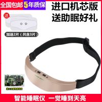[年末大促]智能睡眠仪睡眠神器头部按摩器失眠神器 进口机芯板[多送2片电极片]