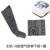 空气波压力按摩仪家用老人气动挤压腿脚部理疗仪六腔按摩器 6腔透气款 主机+腰+单下肢