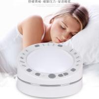 催眠仪 白噪音睡眠仪婴儿成人睡眠仪器家用宝宝安睡睡眠神器 白色新品升级款 升级版