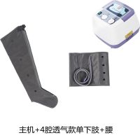 空气波压力按摩仪家用老人气动挤压腿脚部理疗仪六腔按摩器 4腔透气款 主机+单上肢+单下肢