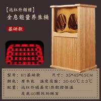 全息能量养生桶远红外频谱理疗足浴桶汗蒸脚底自动按摩盛利隆同款 H1基础款