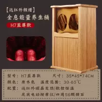 全息能量养生桶远红外频谱理疗足浴桶汗蒸脚底自动按摩盛利隆同款 H7至尊款(带按摩)