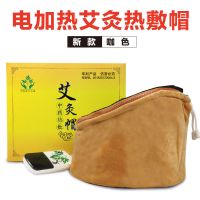 艾灸头疗热敷护理头部艾灸仪随身灸家用偏头痛神器头晕理疗帽 棕色 [9档智能调温]艾灸帽+药芯