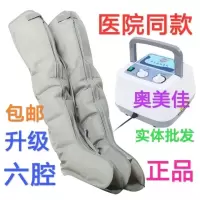 气动老人腿部按摩器六腔空气波压力理疗腿脚部气压按摩仪 六腔主机1台