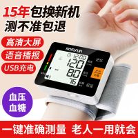 血压仪器家用电子血压计全自动手腕式高血压测量仪器精准正品 血压计+收纳盒+充电器+15年质保
