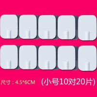 中频仪电极片理疗仪贴片数码经络硅胶按摩仪器贴片针插式通用 小号电极片10对