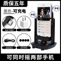 摇步器可充电静音手机自动摇步数机趣步走步刷步神器计步器摇摆器 [可充电高配-黑]静音加速-送充电头