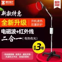 烤电烤灯理疗灯医用神灯特定电磁波仪家用远红外线理疗灯 立式经济升级版(有热+有光)