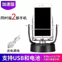 摇步器手机自动计步数刷步器平安走步数计步器摇摆器刷步神器女 全能加速版USB电池两用