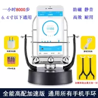 摇步器一起来捉妖手环机计步器平安运动刷步暴走神器摇步数摇摆器 全能加速版USB电池两用+赠品