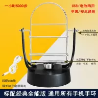 摇步器一起来捉妖手环机计步器平安运动刷步暴走神器摇步数摇摆器 经典标准版全能USB电池两用