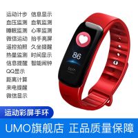 C2多功能大彩屏防水电子智能手环男女监测血压心率运动手表计步器 C2红色彩屏多功能 官方旗舰店标配+现金惊喜红包