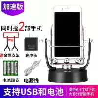 摇步器手机自动计步数刷步器平安走步数计步器摇摆器刷步神器女 高配全能加速版USB电池两用+全套