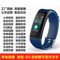 [彩屏显示+三年保修]智能手环男女血压心率计步器防水运动手表 深海蓝彩屏(多功能升级版) 标配+现金红包+一年保修