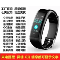 [彩屏显示+三年保修]智能手环男女血压心率计步器防水运动手表 经典屏(多功能升级版) 标配+现金红包+一年保修