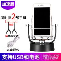 摇步器一起来捉妖手环机计步器平安运动刷步暴走神器摇步数摇摆器 全能加速版USB电池两用+金属支架