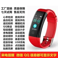 [彩屏显示+三年保修]智能手环男女血压心率计步器防水运动 中国红彩屏(多功能升级版) 标配+红包+充电头+礼包+三年保修