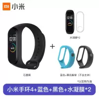 手环4智能蓝牙男女款计步器NFC版天气心率监测手表大屏彩显 手环4黑色+蓝色黑色+水凝膜*2