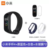 手环4智能蓝牙男女款计步器NFC版天气心率监测手表大屏彩显 手环4黑色+蔚蓝白色腕带+水凝膜*2