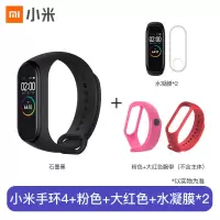 手环4智能蓝牙男女款计步器NFC版天气心率监测手表大屏彩显 手环4黑色+粉色红色腕带+水凝膜*2