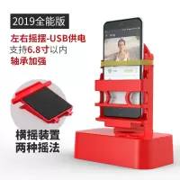 摇步器一起来捉妖手机计步器摇步机自动刷步神器趣步摇步数摇摆器 女神全能款[6.8寸以内可以使用]