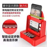 摇步器一起来捉妖手机计步器摇步机自动刷步神器趣步摇步数摇摆器 豪华显示屏设定步数版[红色]