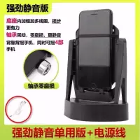 全自动摇步器计步器手机刷步数神器平安run金管家刷步刷能量神器 强劲静音版+电源线
