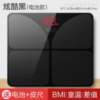 电子秤精准体重秤家用智能称重器小型人体秤电子秤体重秤成人 炫酷黑-电池款