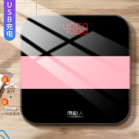 充电隐屏电子秤家用称体重秤家用精准人体电子秤称重秤 USB充电版-横条粉