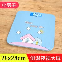 电子秤USB充电体重秤家用成人精准电子称智能人体秤称体重计 小房子-28*28cm 电池款