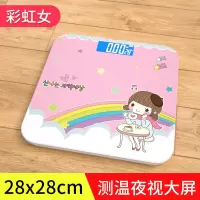 电子秤USB充电体重秤家用成人精准电子称智能人体秤称体重计 彩虹女-28*28cm 充电款
