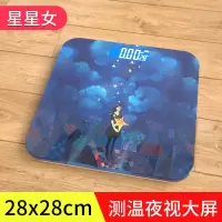 电子秤USB充电体重秤家用成人精准电子称智能人体秤称体重计 星星女-28*28cm 电池款