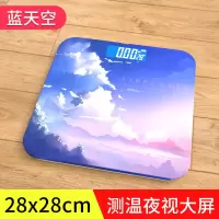 电子秤USB充电体重秤家用成人精准电子称智能人体秤称体重计 蓝天空-28*28cm 充电款