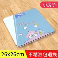 电子秤体重秤家用成人精准电子称健康秤人体秤称体重计 26*26cm(小房子) 充电款