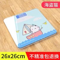 电子秤体重秤家用成人精准电子称健康秤人体秤称体重计 26*26cm(海盗猫) 充电款