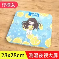 电子秤体重秤家用成人精准电子称健康秤人体秤称体重计 28*28cm[柠檬女] 电池款