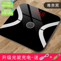 光能充电人体电子秤体重秤家用精准称重器计成人测脂肪体脂秤 尊贵黑光能充电-280*280mm
